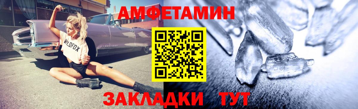 Amphetamine 98% Великий Устюг