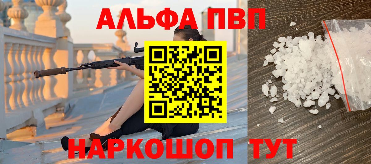 A-PVP VHQ  Alfa_PVP СК  Великий Устюг  А ПВП  Alpha PVP СК КРИС  Вход с VPN 