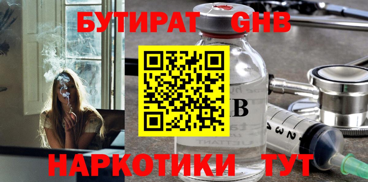 Великий Устюг  Бутират бутик  Вход с VPN 