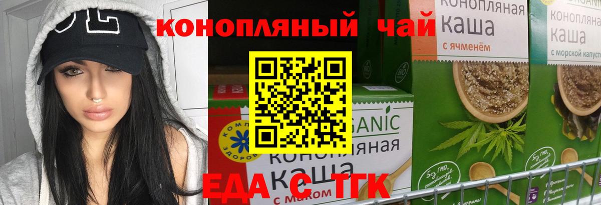 Великий Устюг  Печенье с ТГК конопля  Вход с VPN 