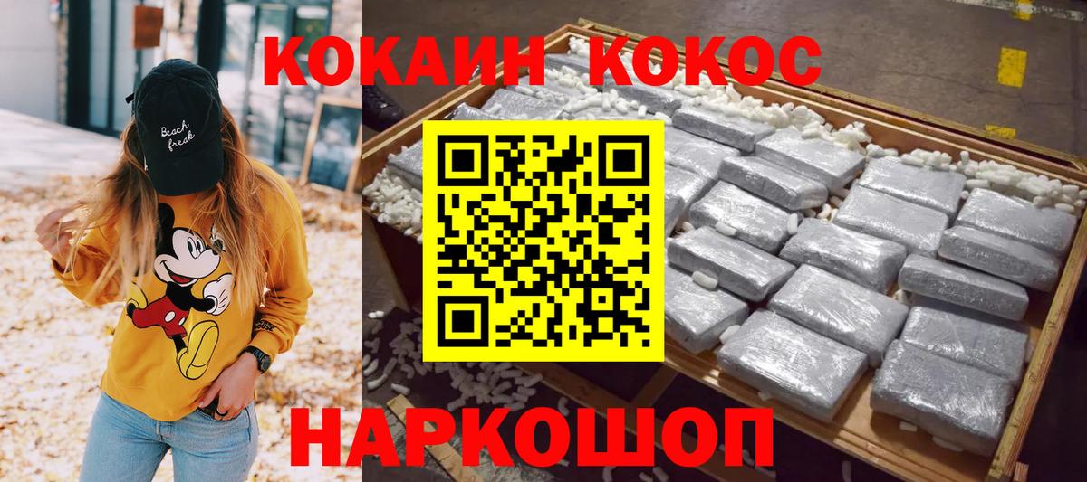 Cocaine  Вход с VPN  купить наркотики сайты  КОКАИН 99%  Великий Устюг 