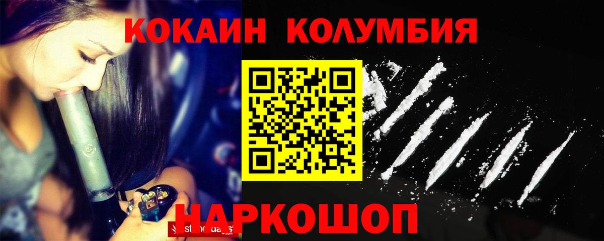 COCAIN Эквадор Великий Устюг