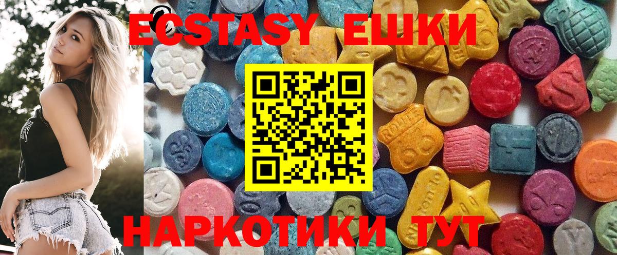 Экстази 99%  Ecstasy  Вход с VPN  Великий Устюг  Экстази mix 