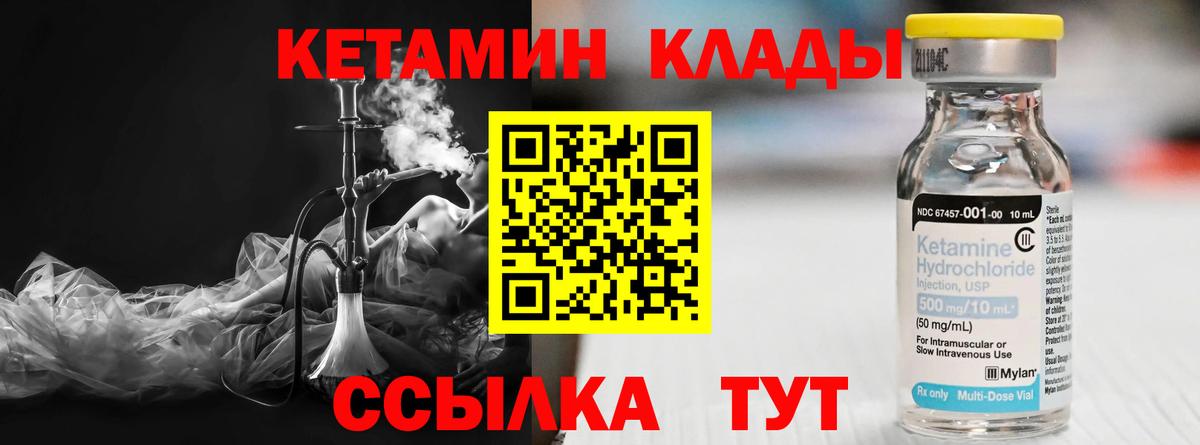 КЕТАМИН VHQ Великий Устюг