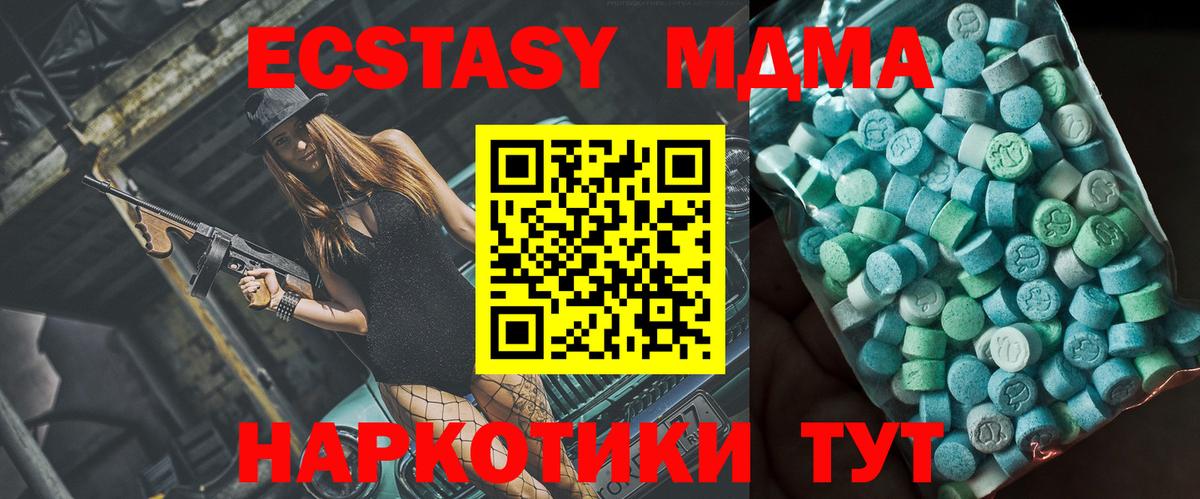 МДМА Molly  Вход с VPN  МДМА Molly  Великий Устюг 