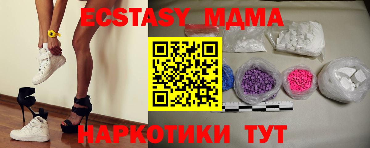 MDMA crystal Великий Устюг
