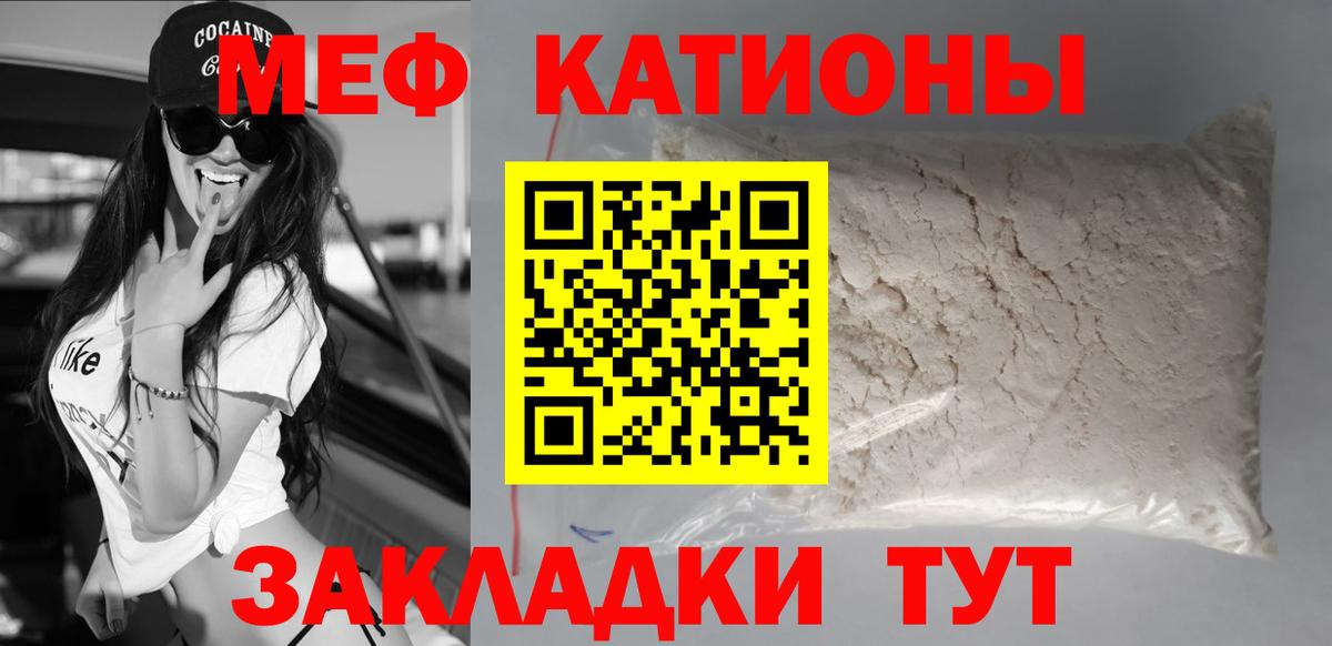 Великий Устюг  МЯУ-МЯУ 4 MMC  Меф 4 MMC  Мефедрон  Вход с VPN 
