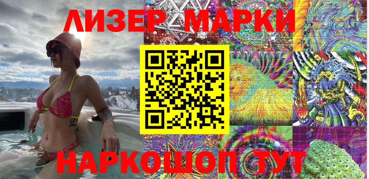 Наркотические марки 1,8мг Великий Устюг