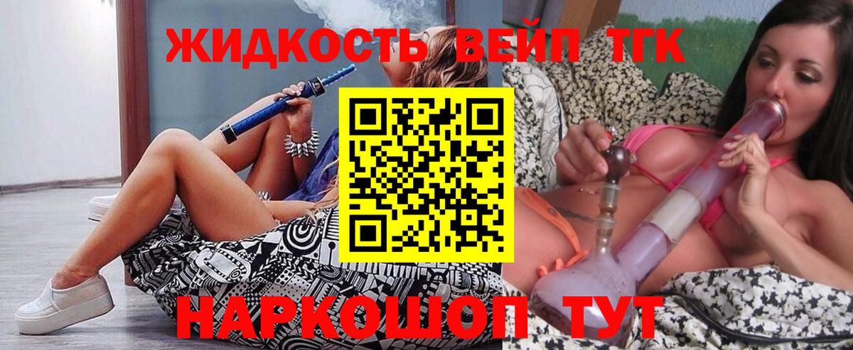 Дистиллят ТГК гашишное масло Великий Устюг