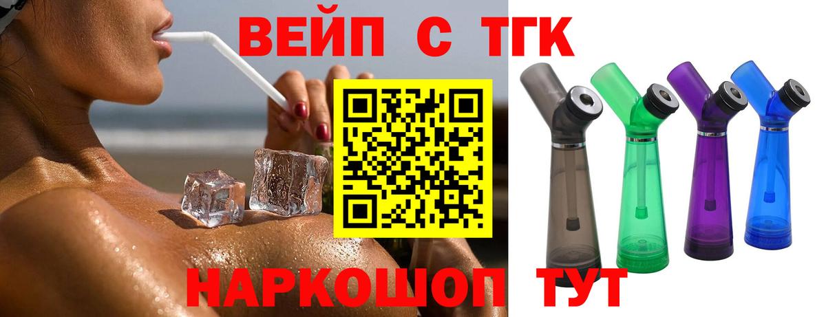 Великий Устюг  ТГК жижа  Вход с VPN  ТГК Wax 